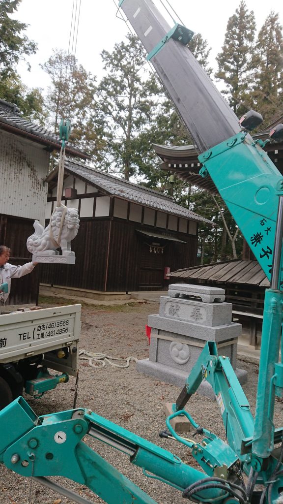 「岡崎型狛犬　彦根市久留美神社に奉納！！　　完結編！！　」