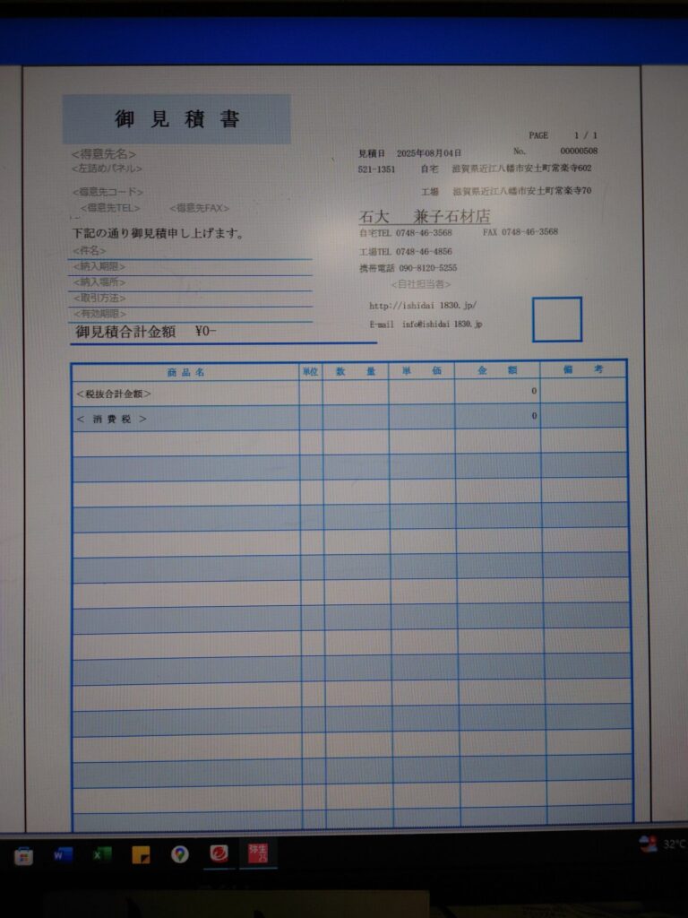 「狐のお問い合わせのお客様にお見積り！」