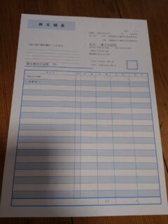 「見積やってます！」