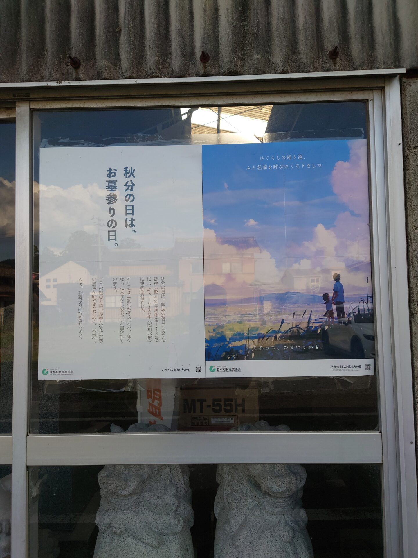 「秋のお彼岸になりました!」