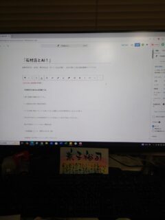「石材店とAIって、関係あるの？！」