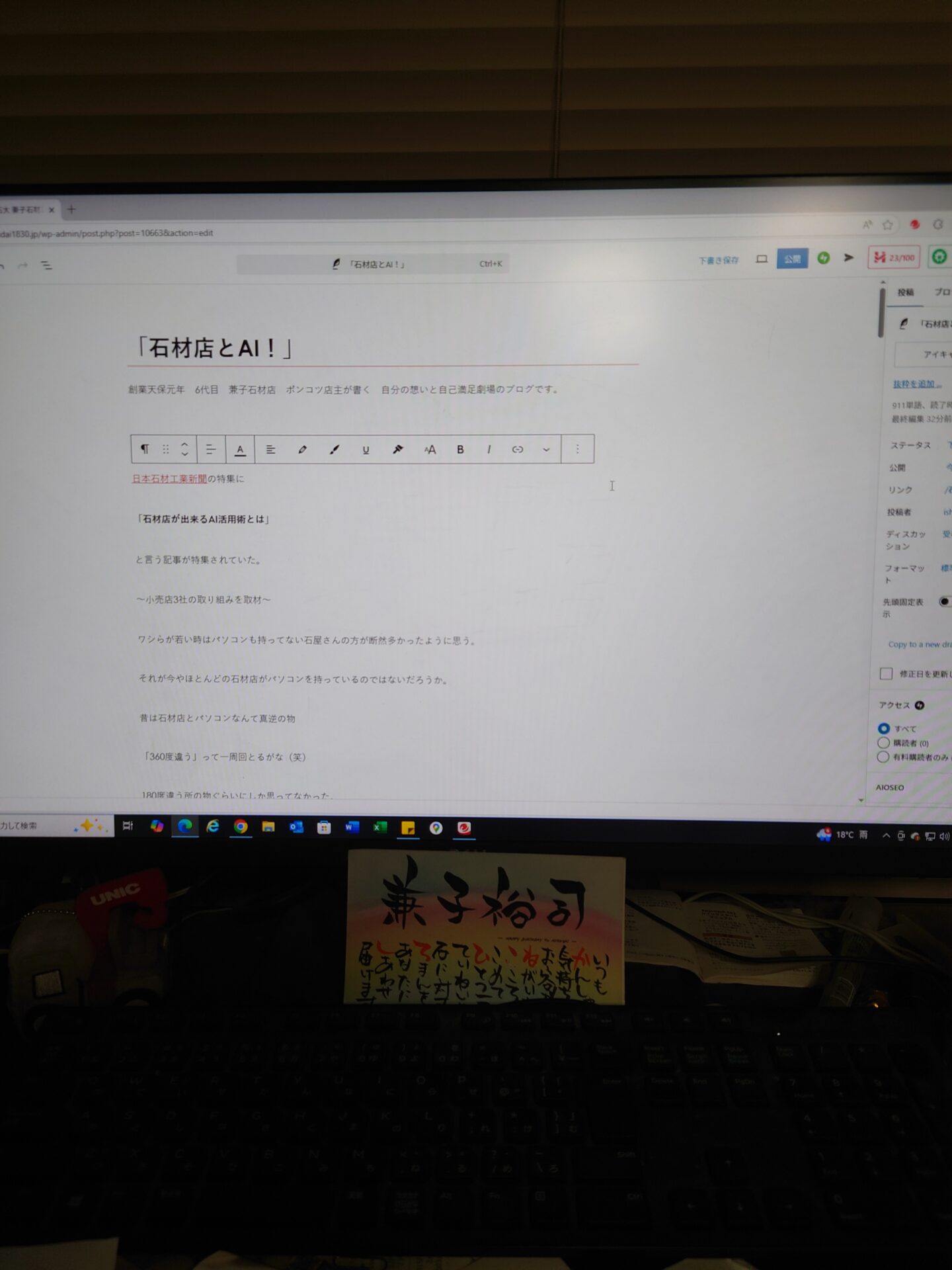「石材店とAIって、関係あるの?!」