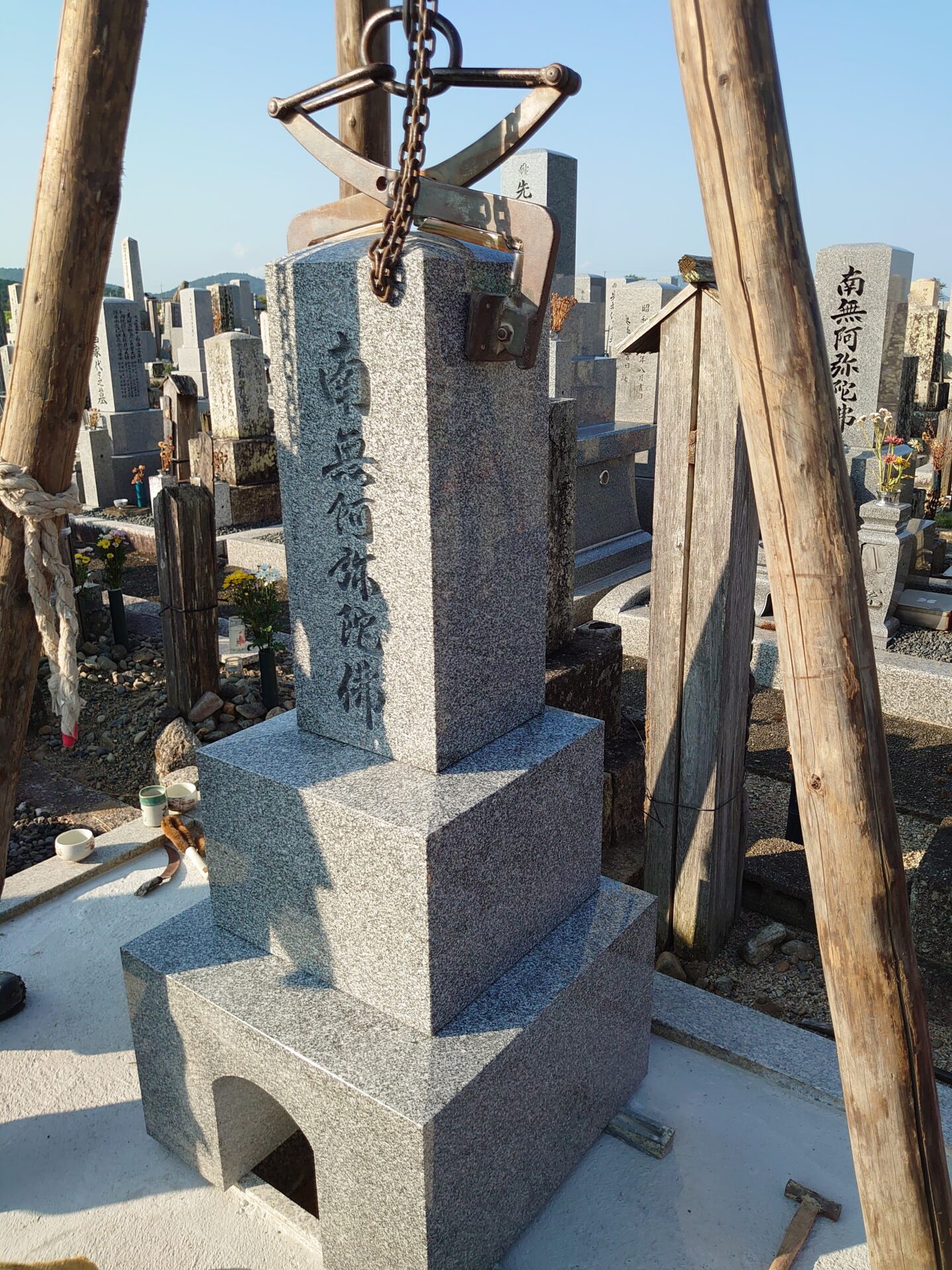 「墓石の据え付けのやり方と思う事!」
