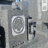 「墓石の性根入れ・納骨式に行って来て思った事！」