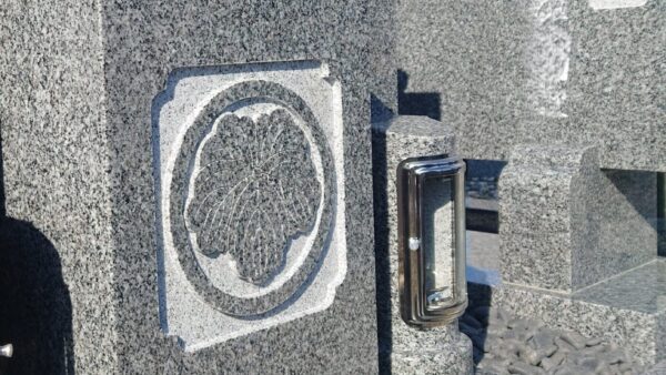 「墓石の性根入れ・納骨式に行って来て思った事！」