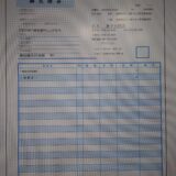 「墓石の価格・見積もりについて　2/2！」