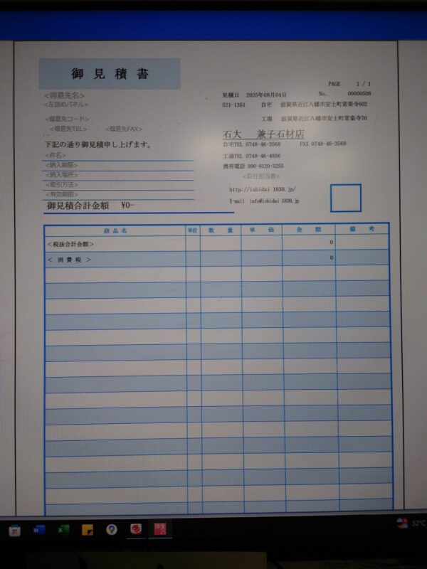 「墓石の価格・見積もりについて　2/2！」