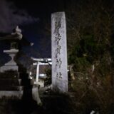 「2026年丙午年始まりました！」