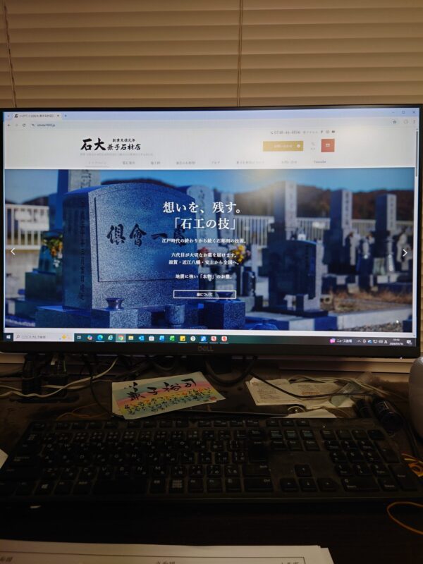 「ホームページ、リニューアルしました!」