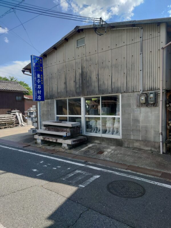 「加工をしているうちの汚い工場にお客様は果たして来るのだろうか?!」