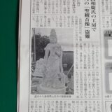 「物騒な時代です。こんな石製品まで盗難に遭うとは！」