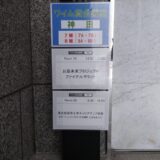 「お墓未来プロジェクト　ファイナルサミット！」