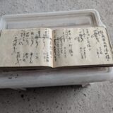 「明治でもこれだけ書いてある。今ならもっと分かりやすい見積もりを...