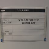 「遺骨を粉砕する時代に？納骨堂の現実に驚いた話！｜石材技能士が感...