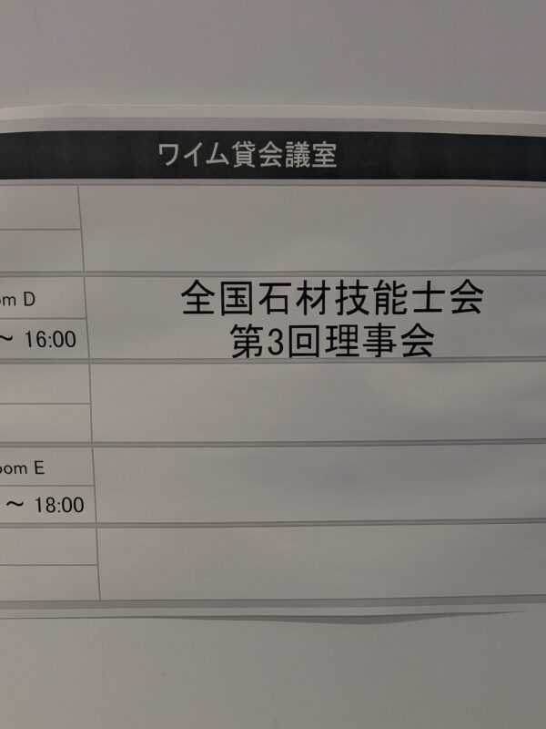 「遺骨を粉砕する時代に？納骨堂の現実に驚いた話！｜石材技能士が感じた違和感！」