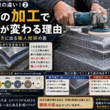 「墓石の加工で値段が変わる理由！②｜曲線と角磨きに出る職人技術の...