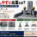 「お墓掃除が楽になる形とは！｜シンプルなお墓が良い理由！」