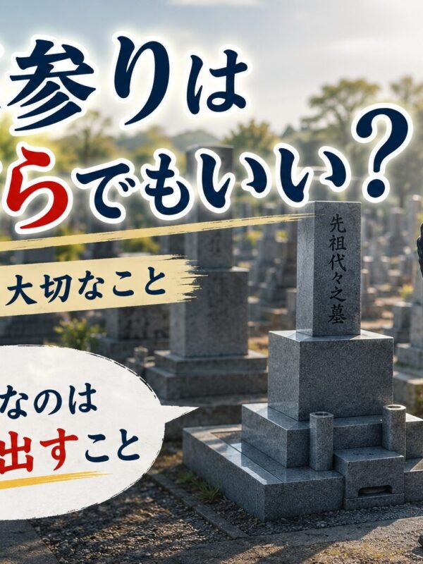 「お墓参りは手ぶらでもいい?!|石屋が思う一番大切なこと!」