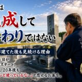 「お墓は完成して終わりではない！｜職人が建てた後も見続ける理由！...