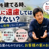 「お墓を建てる時、職人に遠慮してはいけない？！｜建ててから後悔し...
