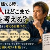 「お墓を建てる時、職人はどこまで先を考える？！｜建てた後まで考え...
