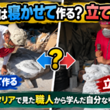 「石彫刻は寝かせて作る？立てて作る？｜イタリアで見た職人から学ん...